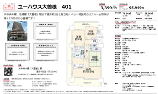  | 【ユーハウス大曽根】✨️仲介手数料無料✨️旭丘小学校・桜丘中学校