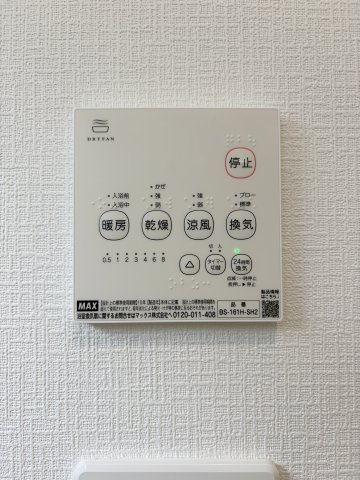 【冷暖房・空調設備】 | クレイドルガーデン岡山市北区西辛川第7 (全1棟) | 浴室乾燥機