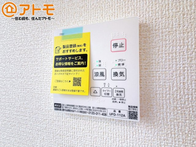 【冷暖房・空調設備】 | 沼津市東間門　新築一戸建て　1号棟 | 浴室乾燥機はお風呂場のカビ防止や雨の日の洗濯に役立ちます♪