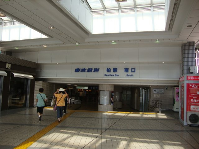 蔵の杜(くらのもり)の周辺|柏駅(東武　野田線)まで3,387ｍ