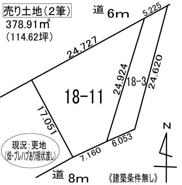 登別市柏木町１丁目18-11、3　土地