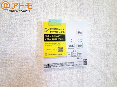 【冷暖房・空調設備】 | 沼津市東間門　新築一戸建て　2号棟 | 浴室乾燥機はお風呂場のカビ防止や雨の日の洗濯に役立ちます♪