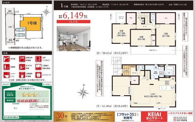 ★仲介手数料無料★横浜市瀬谷区橋戸4期　新築戸建全1棟　1号棟|仲介手数料無料！お問合せ下さい/080-7058-7312 