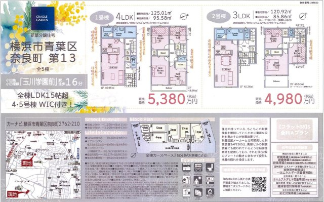 ★仲介手数料無料★横浜市青葉区奈良町　第１３|仲介手数料無料！お問合せ下さい/080-7058-7312 