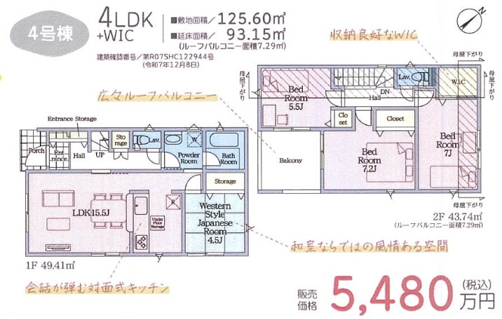 ★仲介手数料無料★横浜市青葉区奈良町　第１３