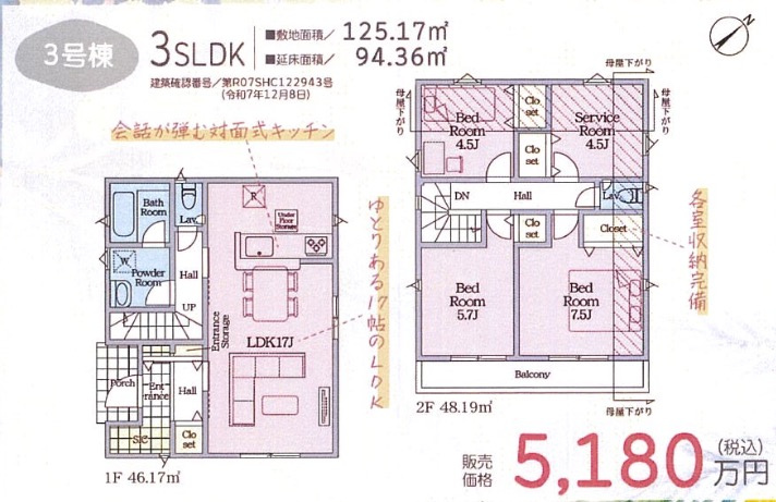 ★仲介手数料無料★横浜市青葉区奈良町　第１３