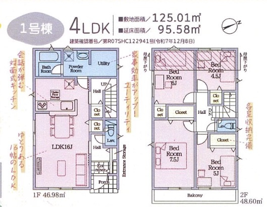 ★仲介手数料無料★横浜市青葉区奈良町　第１３