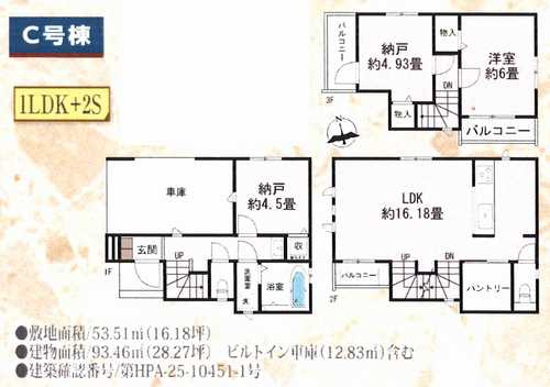 横浜市西区東久保町　新築戸建全2棟　C号棟の間取り