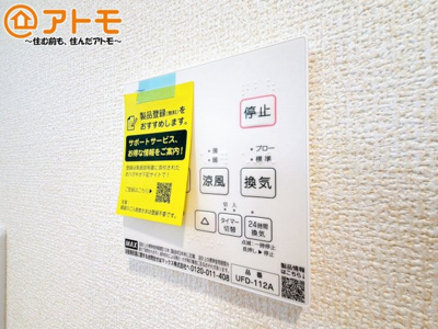 【冷暖房・空調設備】 | 沼津市東間門　新築一戸建て　3号棟 | 浴室乾燥機はお風呂場のカビ防止や雨の日の洗濯に役立ちます♪