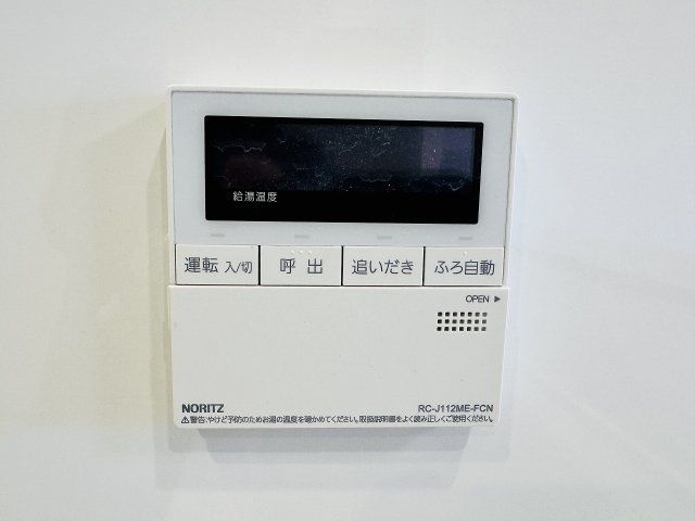フェアヒルズ南大沢シエルコートの設備|～給湯器リモコン　風呂予約機能、オートバス、追い炊き機能付～
