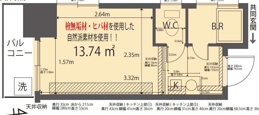 天空ＭＵＲＡの間取り|１Ｒタイプ