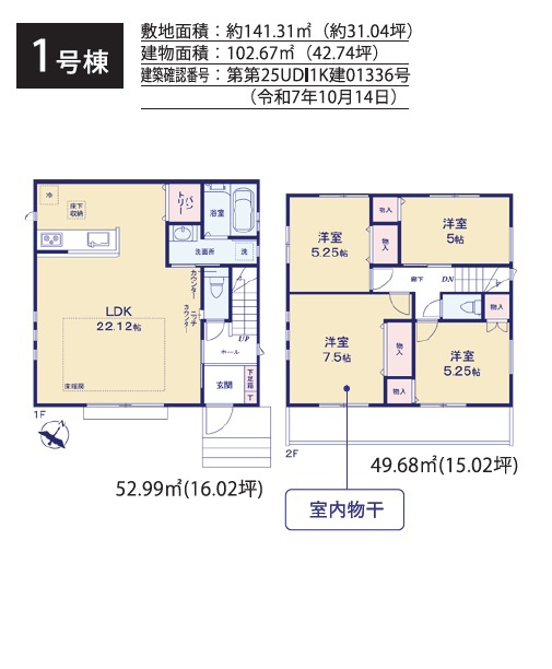 --LDK22帖×庭付き--森が丘２丁目新築戸建の画像