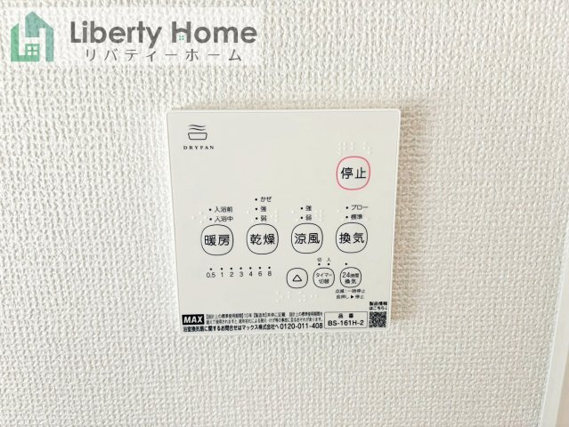 ワイウッドコート土浦市神立町第１期　新築戸建　10号棟の設備