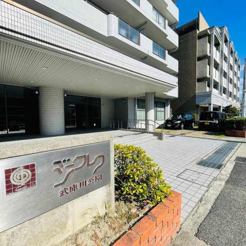 ジークレフ武庫川公園|エントランス
