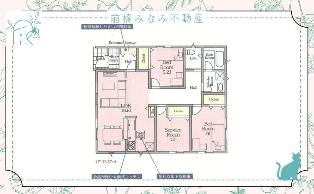 【新築平屋】高崎市新町第12　３号棟(全３棟)　クレイドルガーデン　新築建売分譲の間取り