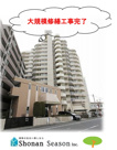ダイアパレス南林間ステーションサイドの画像