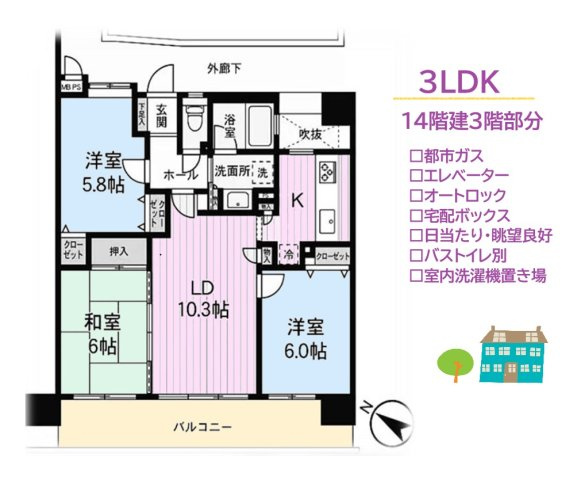 【間取り】 | 14階建3階部分、家族で生活できる3LDKの間取りプランです☆彡　
お気軽にお問い合わせくださいね◎
