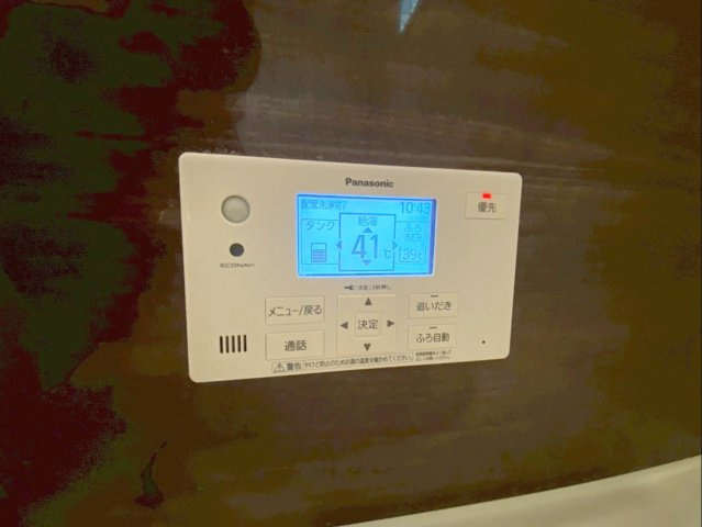粕屋町長者原東７丁目 中古戸建の発電・温水設備|追い炊き機能付きでいつでも快適なバスタイム！