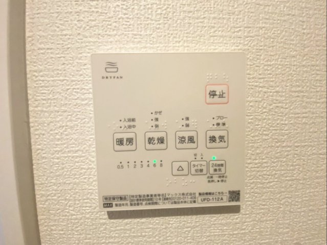 粕屋町長者原東７丁目 中古戸建の冷暖房・空調設備|浴室乾燥機付きで、雨の日のお洗濯も困りませんね！