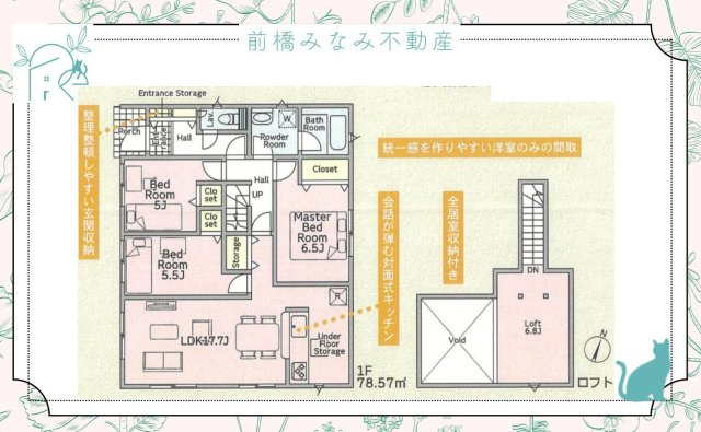 【新築平屋】高崎市足門町第9　１号棟(全２棟)　クレイドルガーデン　新築建売分譲の間取り