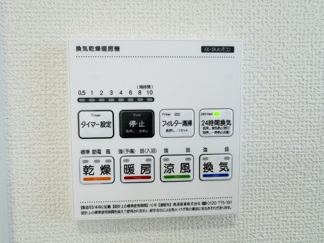 八王子市　川口町　平屋（新築一戸建て）２３ー３期の浴室|～浴室暖房乾燥機能付き　遅い時間のお洗濯や、梅雨時期・花粉の時期など大活躍です～
