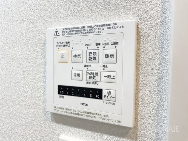 SYFORME OMIYAの設備|便利な浴室乾燥機！
