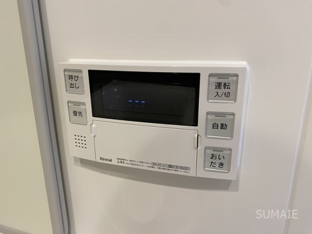 SYFORME OMIYAの設備|浴室の給湯リモコン！