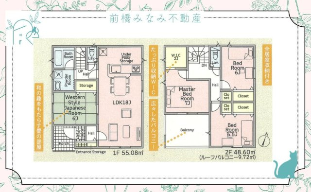 【新築】高崎市足門町第9　２号棟(全２棟)　クレイドルガーデン　新築建売分譲の間取り