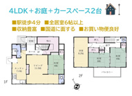 秦野市若松町　中古戸建　65.12坪の画像