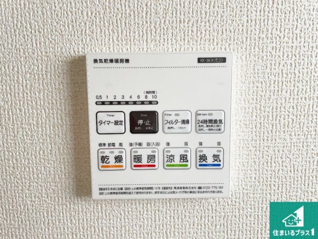 1(土)2(日)現地見学可能！◆東大阪市池島町　限定1邸の冷暖房・空調設備|浴室暖房乾燥機リモコン！浴室暖房・衣類乾燥・涼風・浴室換気、お風呂を快適・便利にする機能付き！暮らしに役立つ多彩な機能で一年中活躍します！