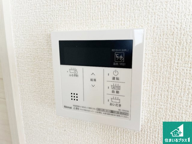 1(土)2(日)現地見学可能！◆東大阪市池島町　限定1邸の発電・温水設備|給湯器リモコン（LDK側）ボタン一つでお風呂のお湯はり・追い炊き可能！便利な呼び出し機能付き！表示文字が大きく読みやすい有機ＥＬを採用！どの角度からも見やすくなっています。