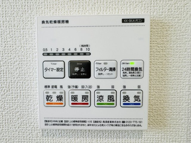 八王子市　川口町　平屋（新築一戸建て）２３ー３期の浴室|～浴室暖房乾燥機能付き　遅い時間のお洗濯や、梅雨時期・花粉の時期など大活躍です～