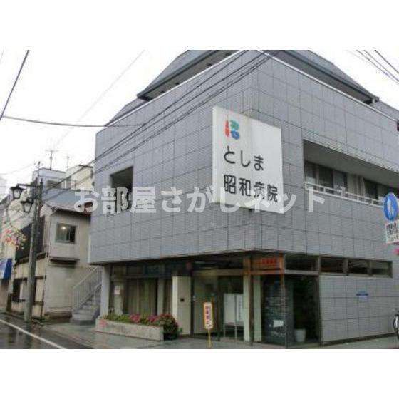 ちきゅうハウスの周辺|病院「医療法人社団仁泉会としま昭和病院まで749ｍ」