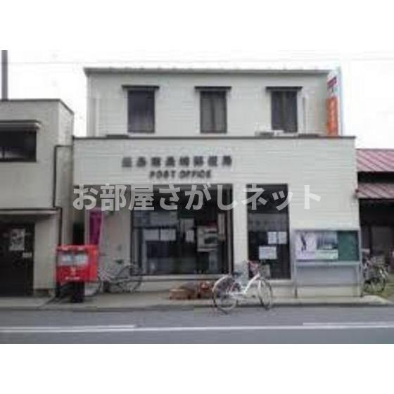 ちきゅうハウスの周辺|郵便局「豊島南長崎郵便局まで460ｍ」