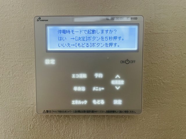 『八王子市新築戸建て』八王子市本町31-15【仲介手数料無料】　　４期の防犯設備|～仲介手数料無料☆八王子ひなた不動産～八王子市本町　新築戸建て