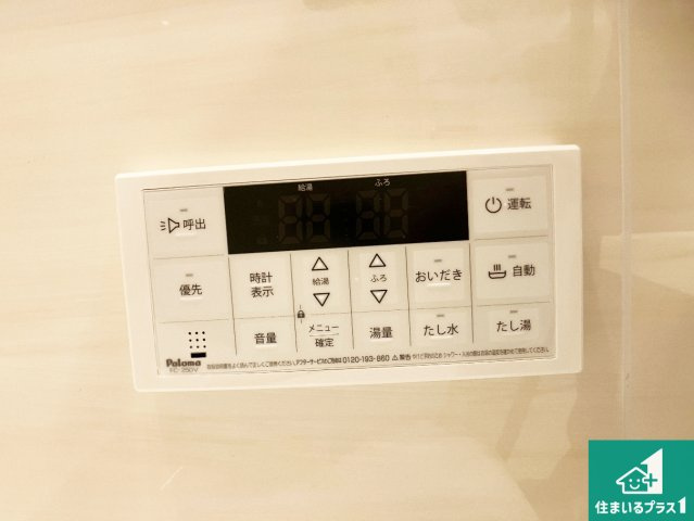 ライオンズマンション明石大久保の発電・温水設備|給湯器リモコン（浴室側）！
