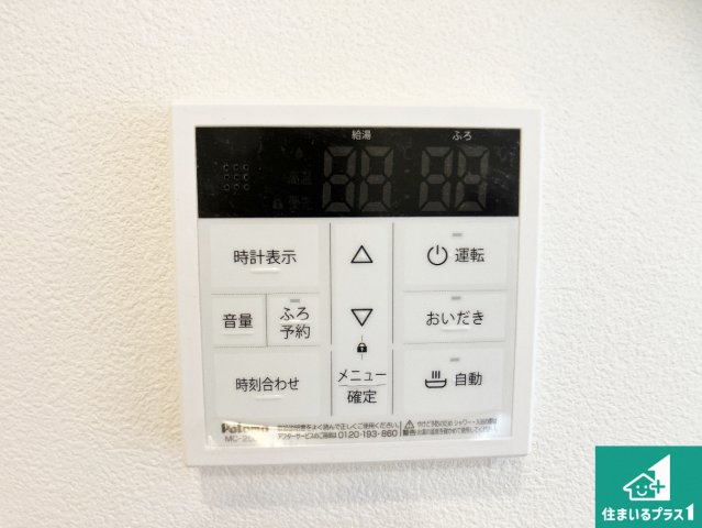 ライオンズマンション明石大久保の発電・温水設備|給湯器リモコン（ＬＤＫ側）！
