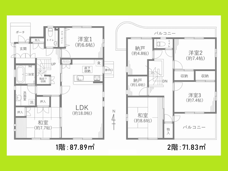 北名古屋市六ツ師町田の中古一戸建の間取り|◇間取図◇