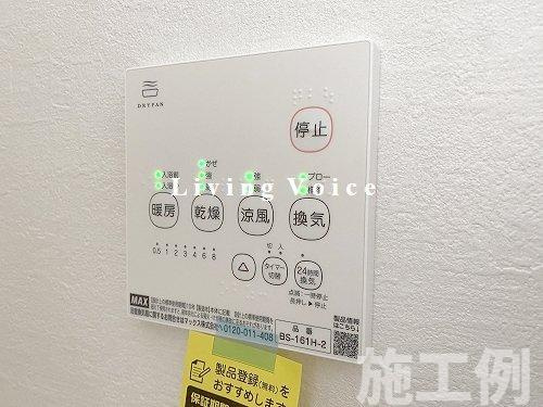 【浴室】 | 【仲介手数料０円】秦野市萩が丘1期　新築一戸建て　全3棟 | 秦野市萩が丘1期　新築一戸建て　全3棟