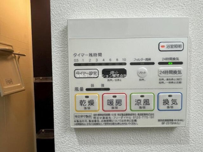 【設備】 | アリビオン菊川 |  