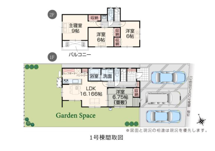 古河市三杉町1丁目　新築戸建　1号棟の間取り