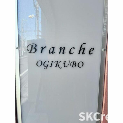 【エントランス】 | Ｂｒａｎｃｈｅ荻窪