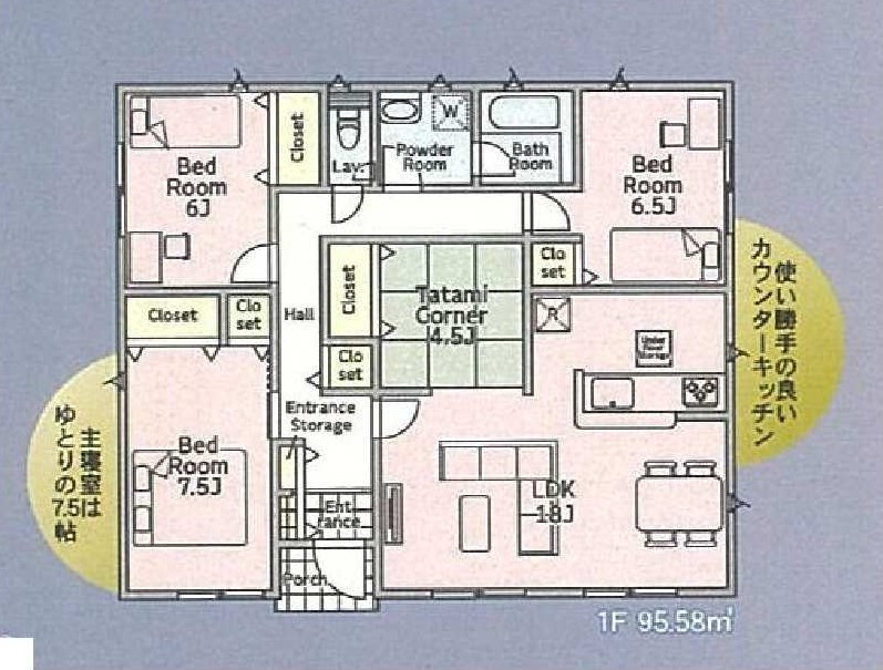 新築　前橋市青柳町第28　クレイドルガーデン　7号棟の間取り|建物面積95.58㎡　広々18帖のLDKの平屋のお家♪各部屋収納付きで便利です！