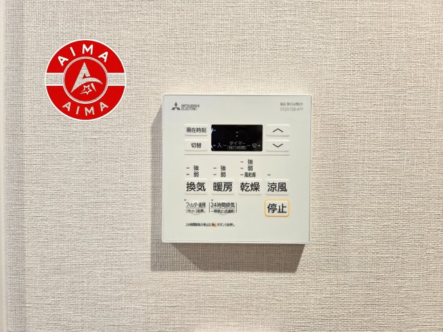 スカイハイツ和白ヶ丘東館の設備|浴室乾燥機付きで、雨の日のお洗濯も安心です。