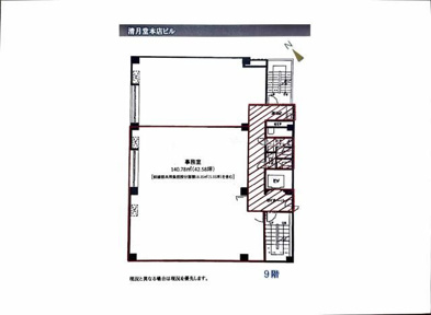 【間取り】 | 清月堂本店ビル