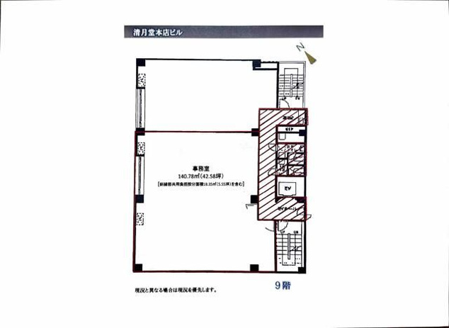 【間取り】 | 清月堂本店ビル