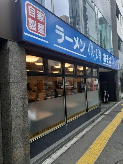 港区新橋４丁目の賃貸マンションの周辺|ゆで太郎まで318m 