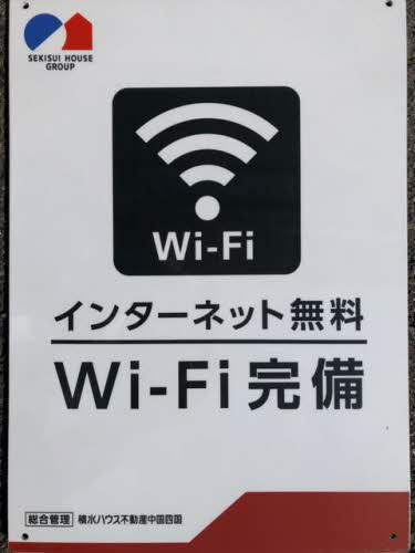 サングレイスの周辺
