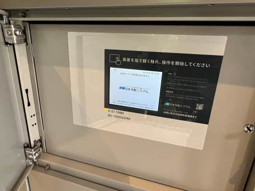 クリソベリルの設備