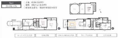 横浜市神奈川区松見町3丁目　新築戸建全5棟の間取り